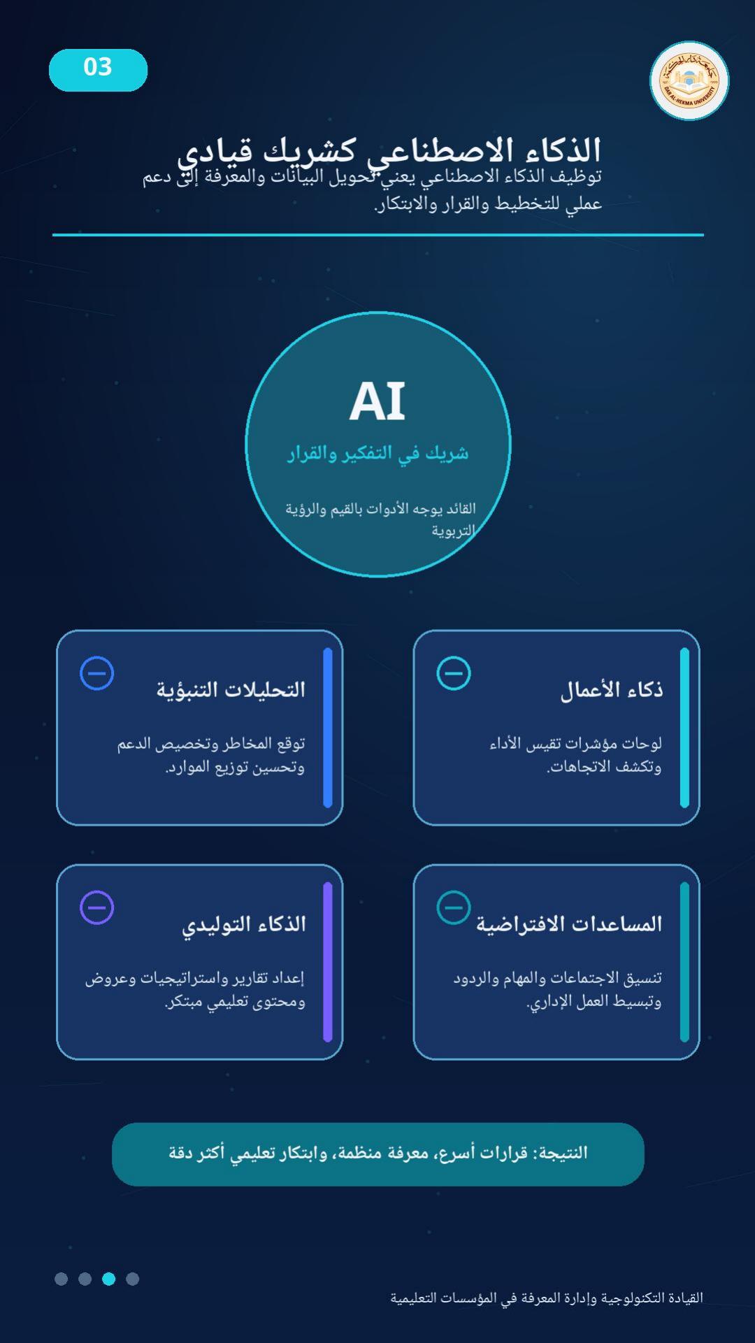 صفحة 4
