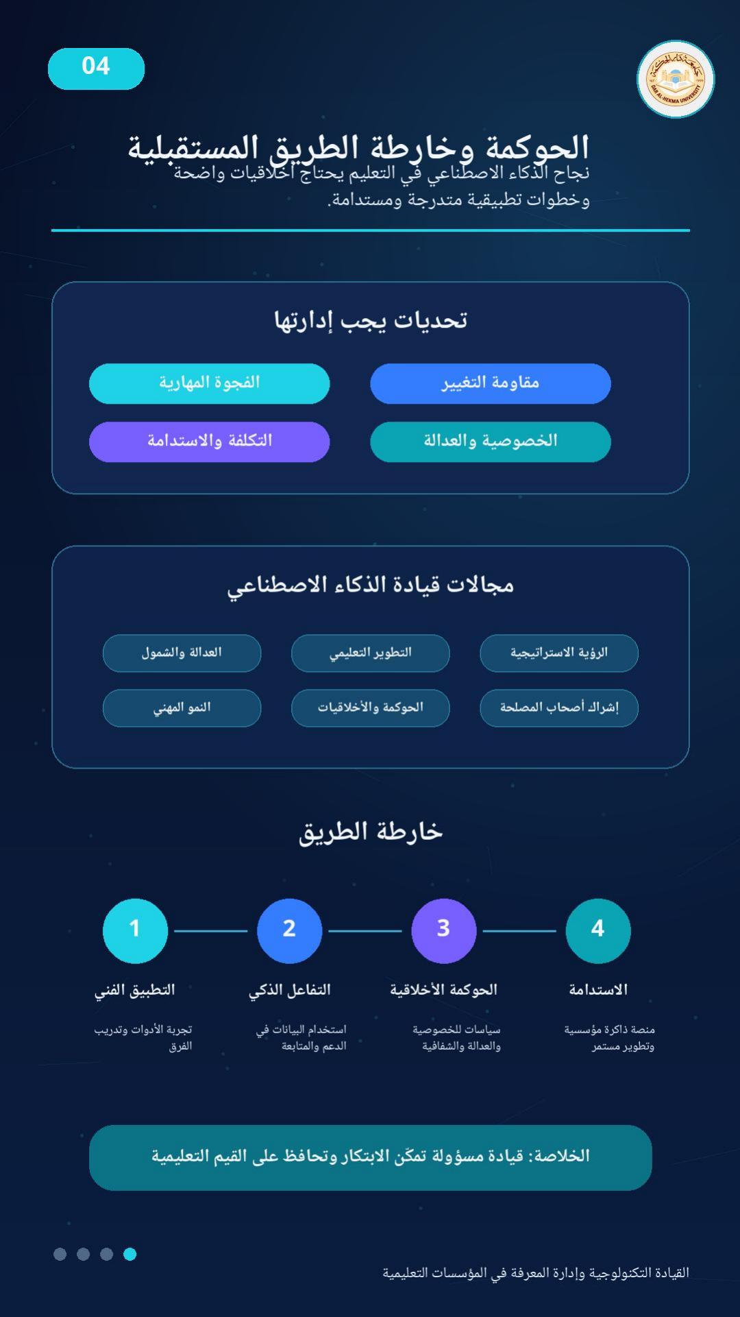 صفحة 5