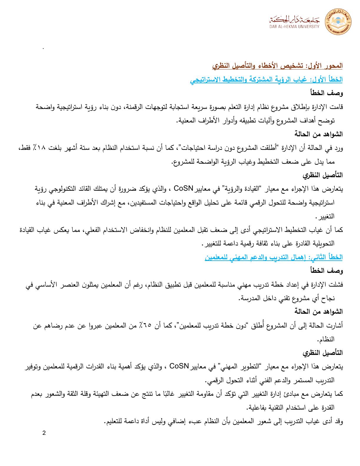 صفحة 3