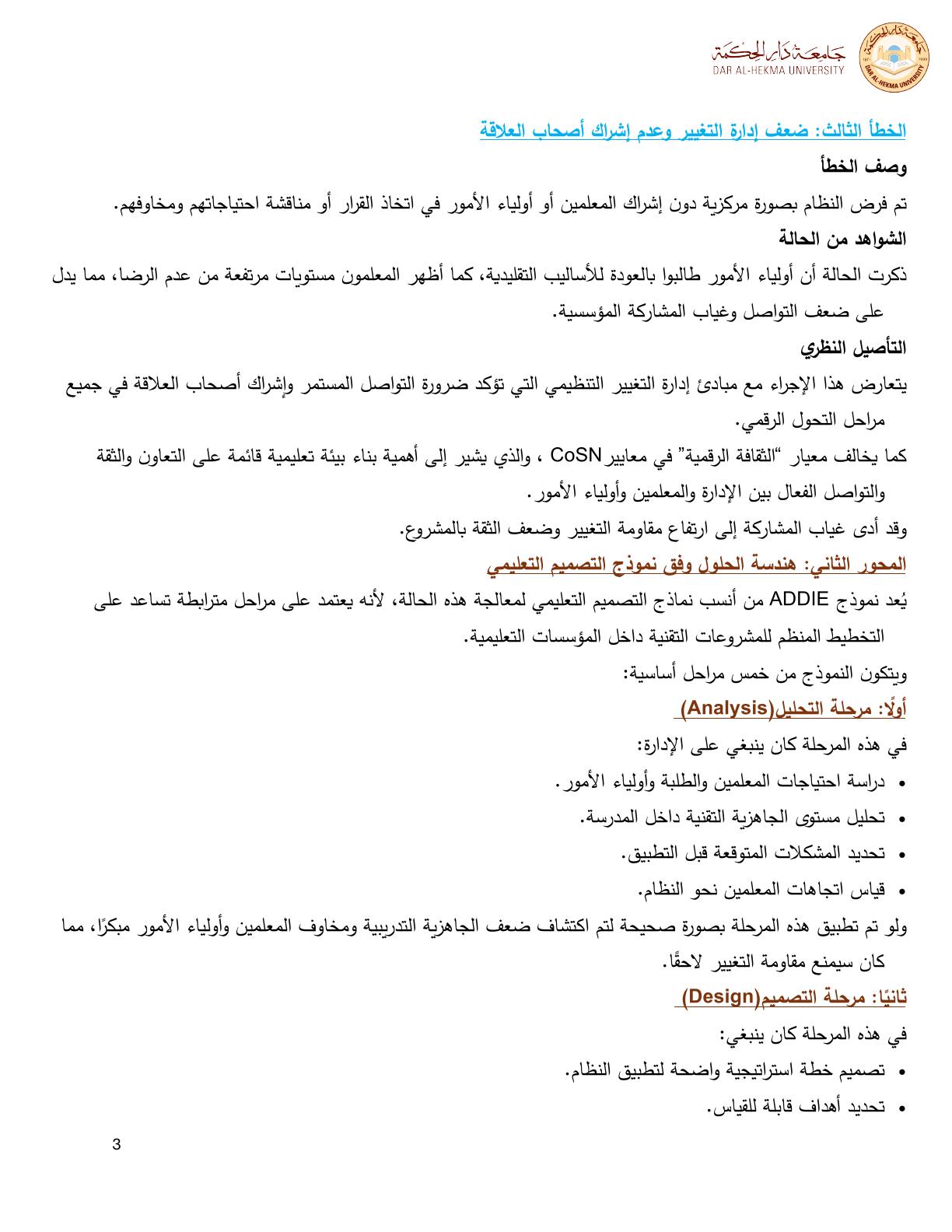 صفحة 4