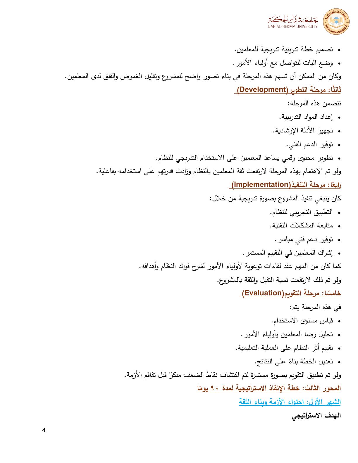 صفحة 5