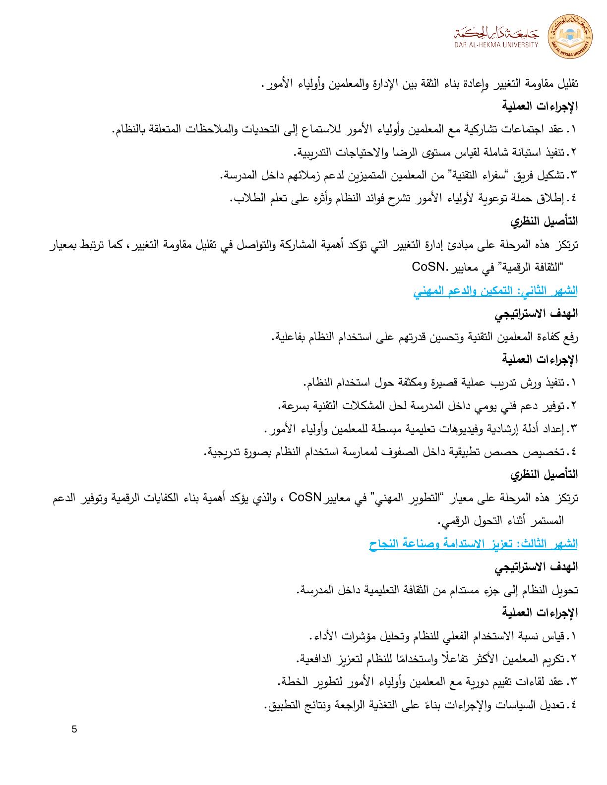 صفحة 6