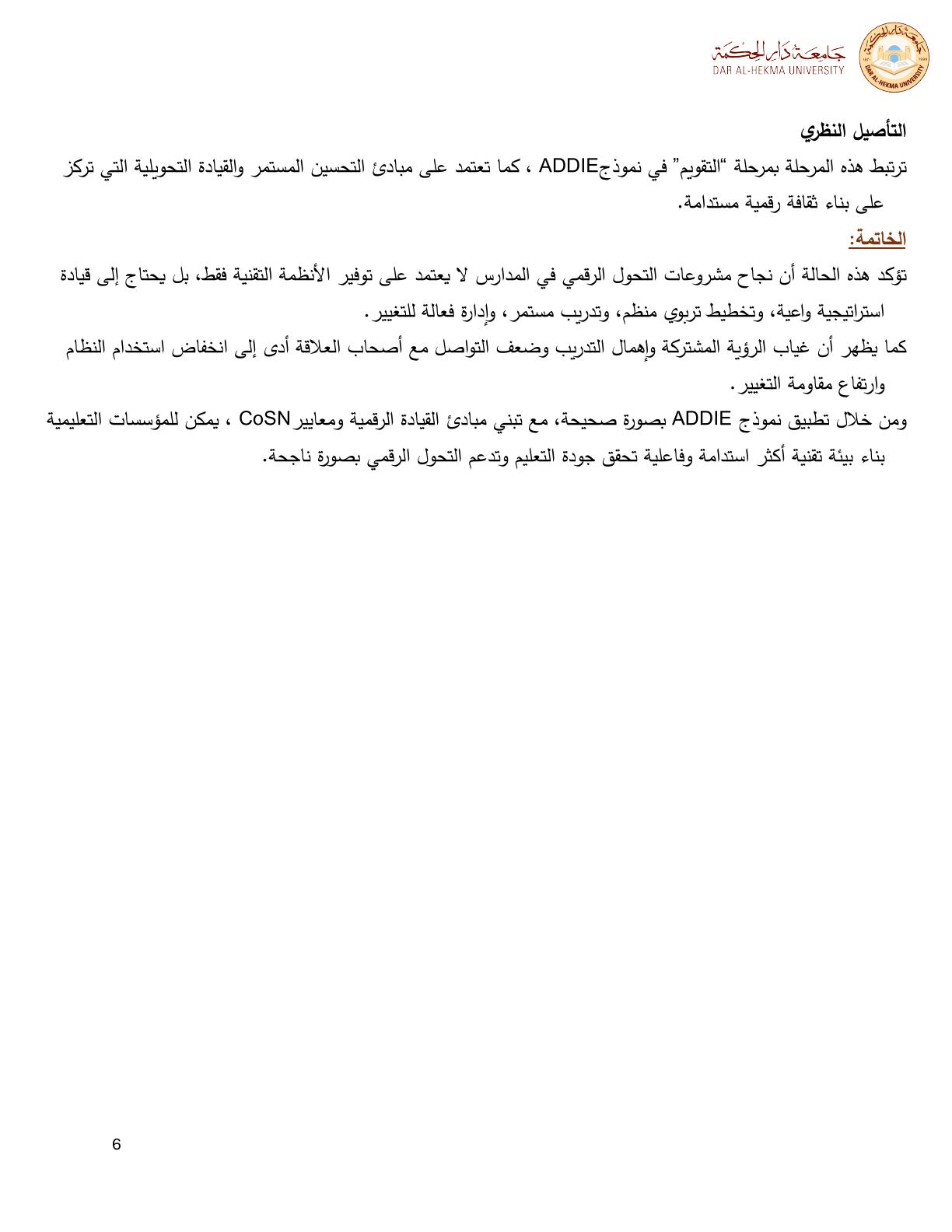 صفحة 7