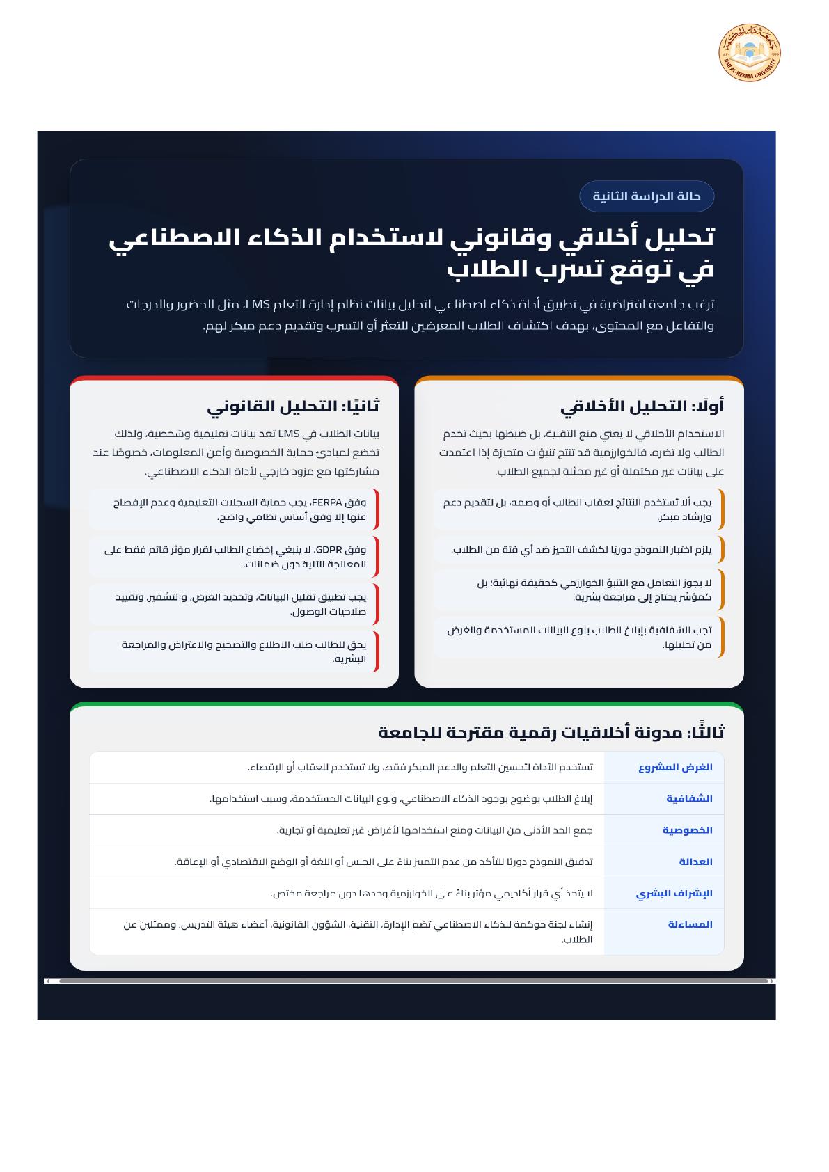 صفحة 2