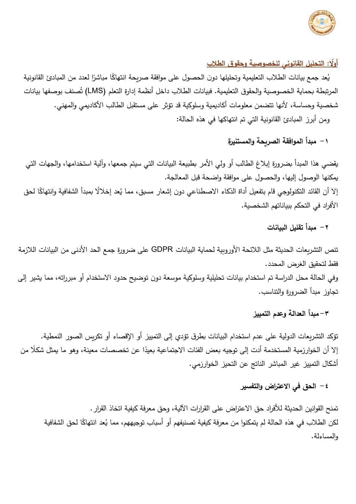 صفحة 3