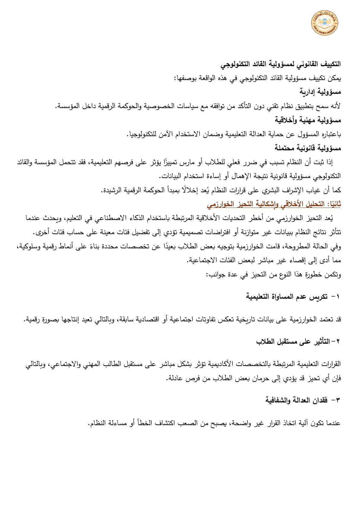صفحة 4