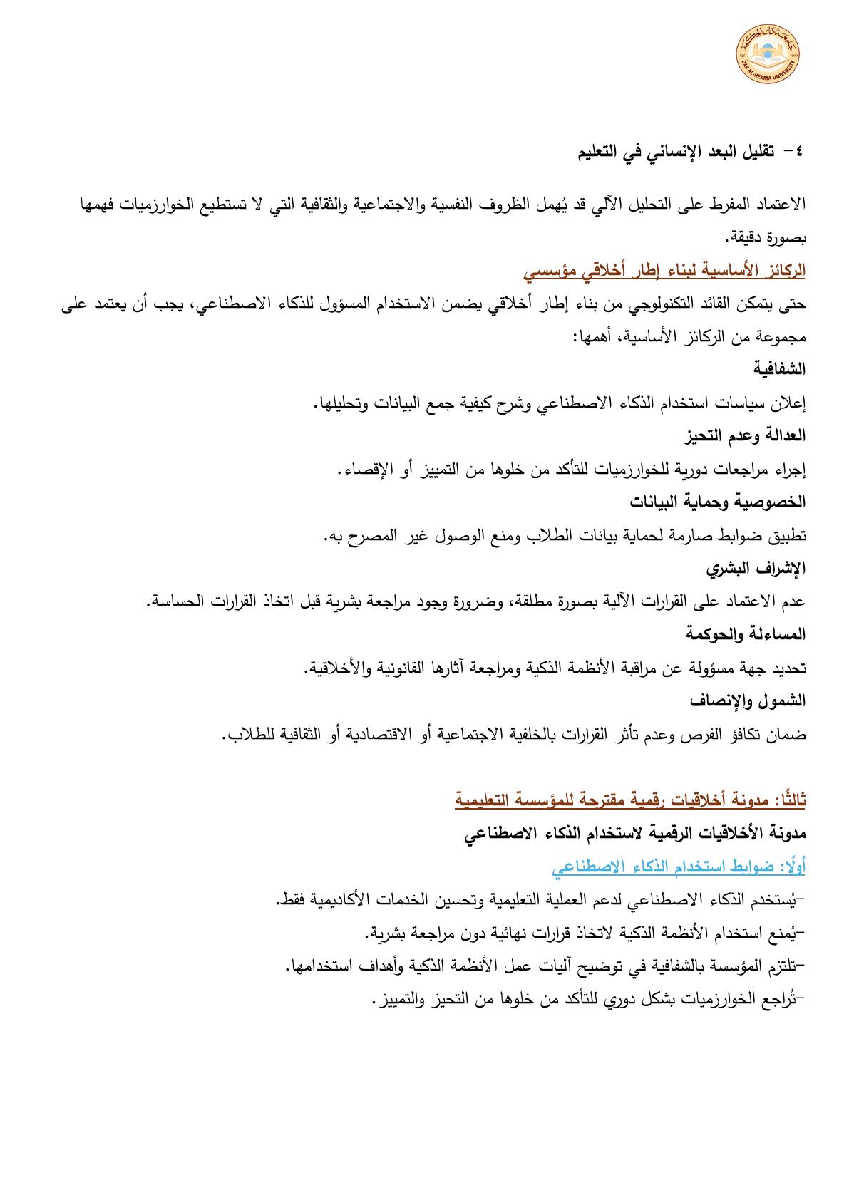 صفحة 5