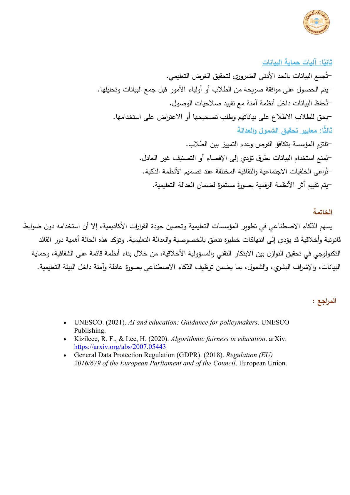 صفحة 6