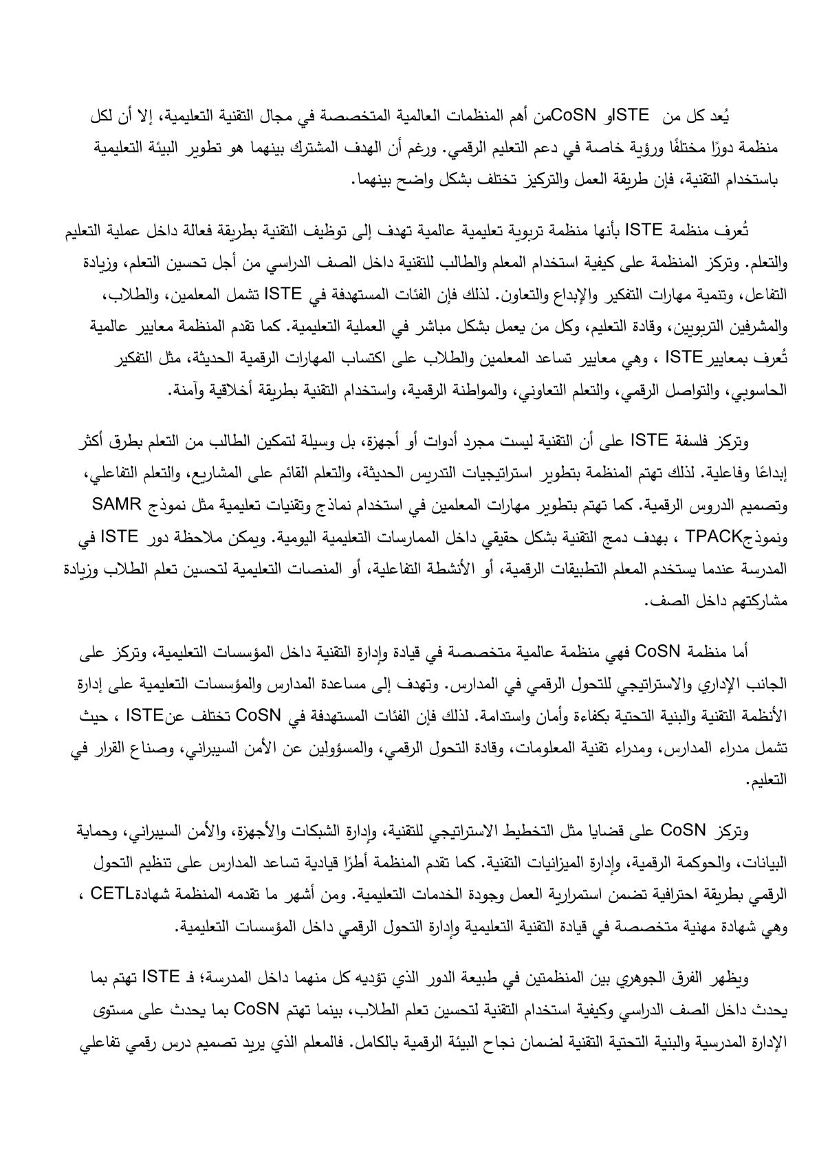 صفحة 3