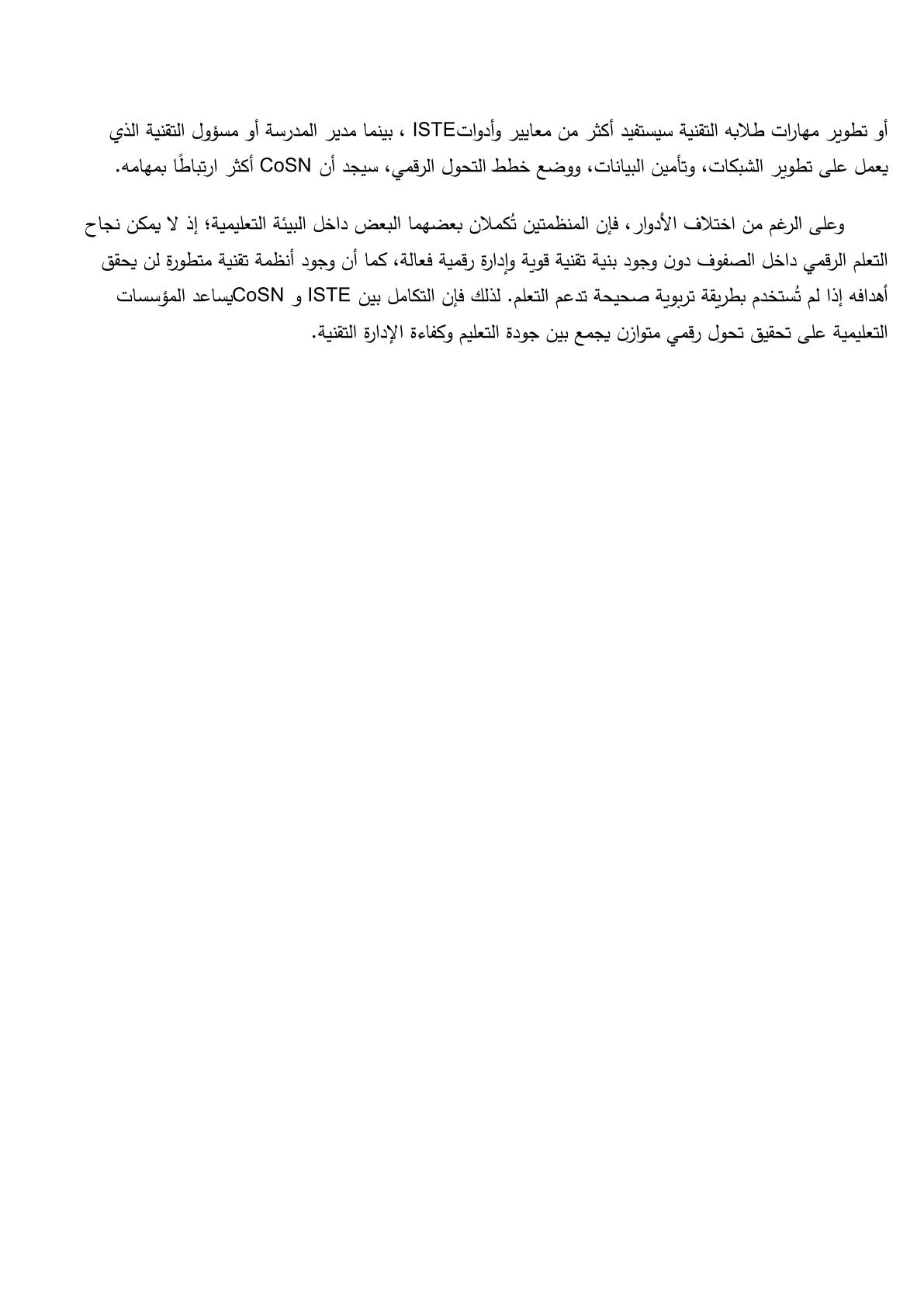 صفحة 4